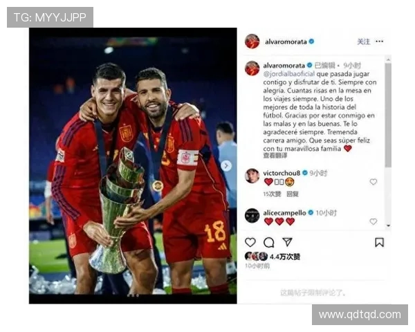 阿尔瓦罗·莫拉塔：从天才少年到欧洲足坛重要射手的蜕变之路