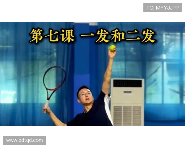 网球运动的技巧与训练方法：提升发球、接发球与快速反应的全面指南