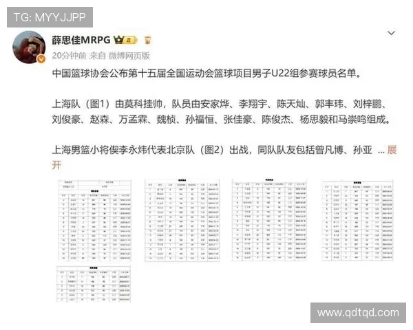 全运会篮球赛点评北京队展现卓越耐力与团队精神的精彩表现