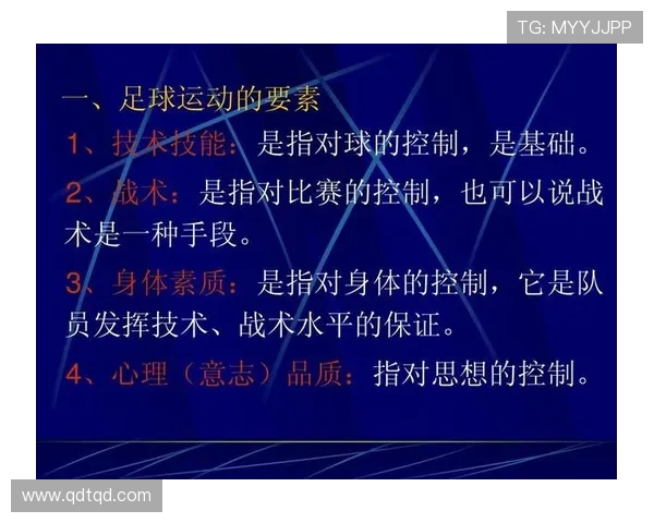 南京足球队与成都足球队赛后心理素质分析与反思